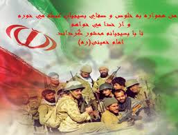 Image result for ‫تصاویربسیجی ها/متحرک‬‎
