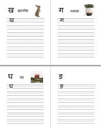 alphabet hindi teaching resources teachers pay teachers