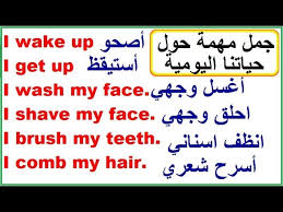 جمل مهمة جدا باللغة الانجليزية حول حياتنا اليومية Youtube