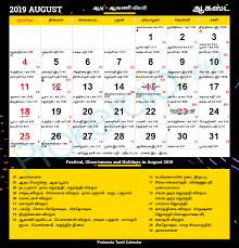 We did not find results for: Tamil Calendar 2019 August