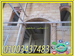 ديكورات ابواب مداخل فلل حجر هاشمى 01124729737 home decor stone decor