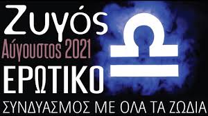 Αγαπημένε υδροχόε, οι σχέσεις και οι συνεργασίες σου έχουν κυρίαρχο ρόλο μέσα στο μήνα καθώς οι εξελίξεις είναι εντυπωσιακές και μπορεί να οδηγήσουν σε νέες προσωπικές επιλογές ή επαγγελματικές κινήσεις. Grxrhkl8xnw0em