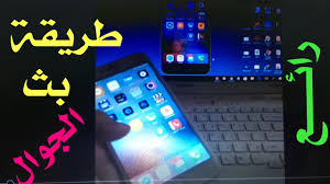 طريقة بث الجوال الى التلفزيون واللابتوب بدون اسلاك شرح مفصل لخدمة ايربلاي Airplay Youtube
