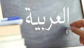 مصر نجحت في استعادة ريادتها عربيًا وعالميًا. Ø£ØµØ¹Ø¨ Ø§Ù„Ù„Ù‡Ø¬Ø§Øª Ø§Ù„Ø¹Ø±Ø¨ÙŠØ© Ø£Ù†Øª Ø¨ØªØªÙƒÙ„Ù… Ø¹Ø±Ø¨ÙŠ Ø§Ù„Ø±Ø¬Ù„