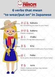 6 Verbs That Mean To Wear Put On In Japanese Boxerbraids Japanese Verbs Wearput Japanisch Lernen Japan Japanische Sprache