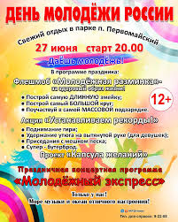 Check spelling or type a new query. Priglashaem Na Den Molodezhi Rossii Novosti Shekino
