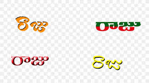 You can enter or paste your name in the name field. Telugu Name Png 1920x1080px Telugu Area Brand Logo Name Download Free