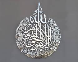Black And Silver Islamic Wall Art Ayatul Kursi Extra Large Shiny Silver Coated Metal Ayatul Kursi Islamic Wall Art Ayat Al Kursi Islamic Calligraphy Ramadan Decor In 2020 Islamic Wall Art Metal Wall Art Decor Islamic Wall Decor