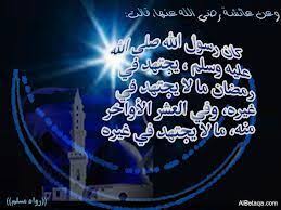 أيها المسلمون اغتنموا مواسم الأرباح فقد فتحت أسواقها وداوموا قرع أبواب التوبة قبل أن تغلق أبوابها فنحن الآن في العشر الأواخ ramadan ramadan kareem neon signs