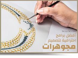 الكثير منا يعاني من الفيروسات التي تصيب المتصفح أحيانًا وربما تصيب الحاسوب بشكل عام بحيث مهما قمت بتغيير المتصفح تجد الإعلانات المنبثقة والاعلانات السيئة قد ظهرت في. Ø£ÙØ¶Ù„ Ø¨Ø±Ø§Ù…Ø¬ Ø§Ø­ØªØ±Ø§ÙÙŠØ© Ù„ØªØµÙ…ÙŠÙ… Ù…Ø¬ÙˆÙ‡Ø±Ø§Øª