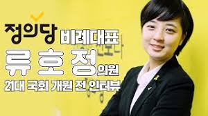 류호정 의원과 마주앉아 원피스 논란, '어이' 사태, 삼성을 향한 사자후까지 몽땅 물어봤습니다. 21ëŒ€ êµ­íšŒ ìµœì—°ì†Œ ì˜ì› ì •ì˜ë‹¹ ë¥˜í˜¸ì • ì˜ì›ì„ ë§Œë‚˜ë‹¤ Youtube