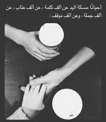 هيما حبيب عمري كله Arabic Words Words Love