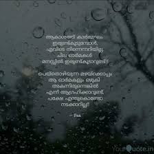 100+ malayalam quotes and love quotes, friendship quotes… use these malayalam quotes to brighten someone's day if you want to spread positive vibes. 28 Quote Ideas Luck Spells Witch Spell Book Wiccan Spell Book