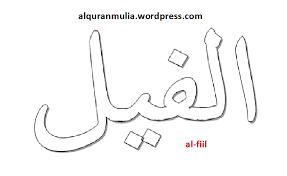 Bukti berupa surat izin sesuai yang dipersyaratkan. Contoh Gambar Mewarnai Kaligrafi Surat Al Fiil Kataucap