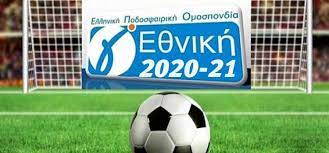 Η κεδ ανακοίνωσε τους διαιτητές που θα διευθύνουν την τετάρτη εξ αναβολής αναμετρήσεις στο πρωτάθλημα της γ' εθνικής. G E8nikh Allages Ths Teleytaias Stigmhs Stoys Omiloys Apo Thn Epo O Neos Xarths Klhrwsh Stis 8 9 Ionian Sports