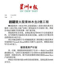 His business journey was inherited by his son, tan sri dato' lim hock san who is an engineer by profession. Mgb Obtained Rm200mil Worth Of Project From Lbs Bina Group Mgb Berhad