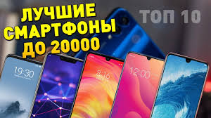 10 Luchshih Smartfonov Do 20000 Rublej Youtube