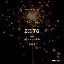 Pin By May I Help You On Urdu Zubaan Hindi Words Urdu Words Urdu Words With Meaning