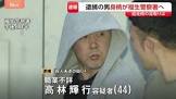 高林輝行