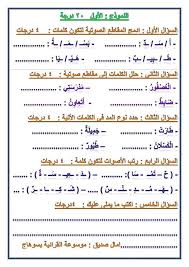 Adz4u Omniawagdy الصف الثالث الابتدائى