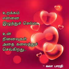 Pin On Love Poems Tamil