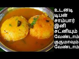 Find here list of 11 best south indian dinner (tamil) recipes like meen kozhambu, milagu pongal, urlai roast, chicken 65 and many more with key ingredients and how to make process. à®‡à®Ÿ à®² à®š à®® à®ª à®° Idli Sambar Tamil Idli Sambar Recipe In Tamil Sambar Idli Sambar In Tamil Youtube Idli Sambar Recipes In Tamil Recipes
