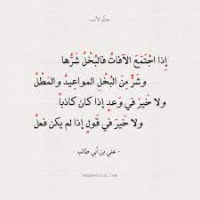علي بن أبي طالب عالم الأدب morning greetings quotes words quotes poetic words