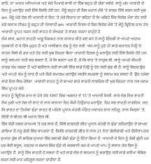 The british had ruled over india for around 200 years. Festival 2016 Independence Day Punjabi Language Speech 2016