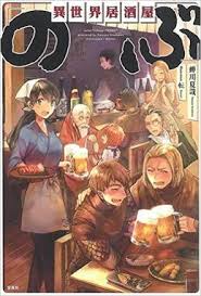 M recommended for mature audiences 15 years and over. Isekai Izakaya Nobu Wikipedia