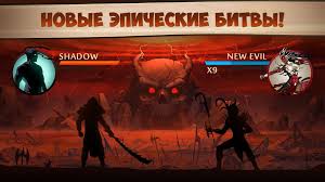 скачать взломанный Shadow Fight 2 на русском на Ios Zagruzit Shadow Fight 2 1 9 38 Apk Dlya Android