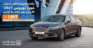 عروض السيارات عروض توكيلات الجزيرة علي سيارات فورد بدون دفعة اولي عروض اليوم Suv Car Suv Car