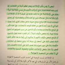 اقتباس كتاب هارون أخي الكاتب عبداللطيف خالد القرين arabic books quotes words