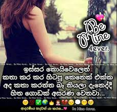 Sinhala Nisadas Duka Hithena Wadan Wwwtopsimagescom His And Her Notebook Love Quotes Is Amazing Hd Wallpapers For Desktop Or M Love Quotes Quotes Life Quotes Romantic pictures couple pictures heart pictures.hd to 4k quality, free to download!