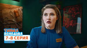 сваты 6 15 серия смотреть онлайн в хорошем качестве Svaty 6 6 J Sezon 6 Ya Seriya Youtube