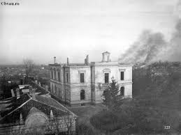 Sediul Comisiei Europene A Dunării Bombardat In Primul Război Mondial 1914 1918 Galati Romania Imagine Din Colecţiile Bibliotecii Judeţene V Painting Art