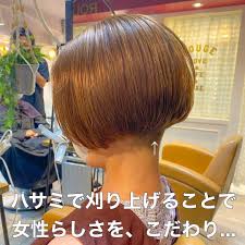 toshiki yamano 山野 俊貴はinstagramを利用しています リアルお客様カット メリハリのあるカットは 刈り上げたい想いも叶えます お気に入りの投稿が御座いましたら 左下のいいねと右下の保存をして貰えたら嬉しいです yamano jp 2021 ショート