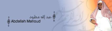 Abdullah Matrood عبد الله مطرود Holy Quran On Assabile