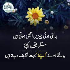 Check spelling or type a new query. Urdu Quotes In English Best Quotes In Urdu Language With Text Sms