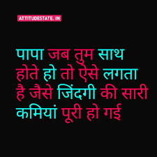 2021 Mummy Papa Status Dp Shayari À¤® À¤¬ À¤ª À¤ À¤¶ À¤¯à¤° Best Shayari Status Quotes In Hindi 2021 We add a new post for father status and quotes in hindi for facebook , whatsapp. 2021 mummy papa status dp shayari