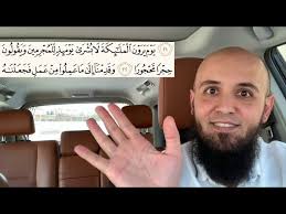 تفسير قوله تعالى: "وَيَقُولُونَ حِجْرًا مَّحْجُورًا"