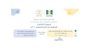إعلان تسليم بطاقات الصراف لدفعة 1438هـ آخر الأخبار