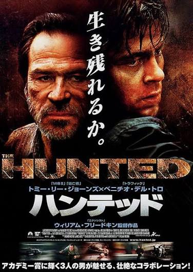 The Hunted Movie Poster (#4 of 4) - IMP Awards