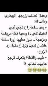 pin by jamlee kwt on طرائف true quotes funny quotes funny