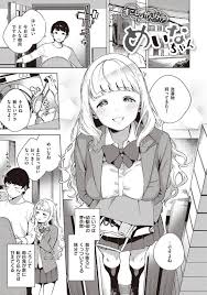 上京する年上の幼馴染に最後にエッチを迫る年下のJK幼馴染…彼も戸惑いつつも彼女のことを受け入れて手マンやフェラなどお互いを愛撫し、正常位や対面座位でイチャラブセックス！【ヘリを：すこしはがんばれ！めいなちゃん】  | エロ漫画の禿 | jp.gazoblock-ek.ru