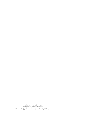 Http Files2 Shewaya Com Files 61899 Pdf