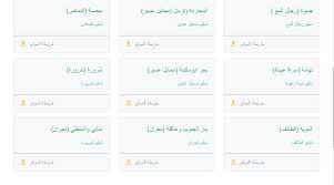نتائج جدارة الوظائف التعليمية 1440 1441 أسماء المرشحين والمرشحات عبر جدارة Mcs Gov Sa ثقفني