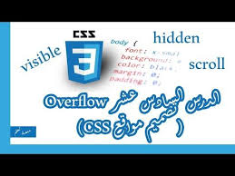 الدرس السادس عشر Overflow تصميم مواقع Css Youtube Pad Color Body
