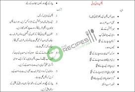Malai boti recipe is made from boneless chicken cubes, marinated with ginger. 900 Receipes Ideas Pakistani Food Recipes Urdu Recipe
