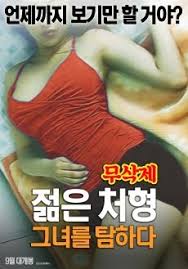 Nonton film bioskop online sub indo seperti cnnxxi merupakan salah satu hal yang tepat untuk anda menikmati nonton movie online subtitle indonesia film bioskop online, koleksi film ganool movie online terbaru dan download film. Nonton Movie Seru Young Execution Catching Her Nonton Film Vidio Com Streaming Movie Layarkaca21 Lk 21 Dunia 21 Bioskop Cinema 21 Box Office Subtitle Indonesia Gratis Online Download Layarlebar21