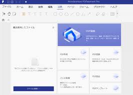 Pdf編集 Pdfの文字を編集 テキストを修正するソフトと方法